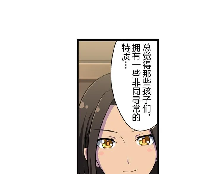 第15话 最棒的偶像 第35页