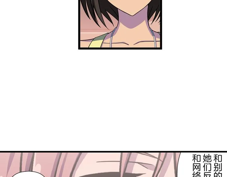 第15话 最棒的偶像 第36页