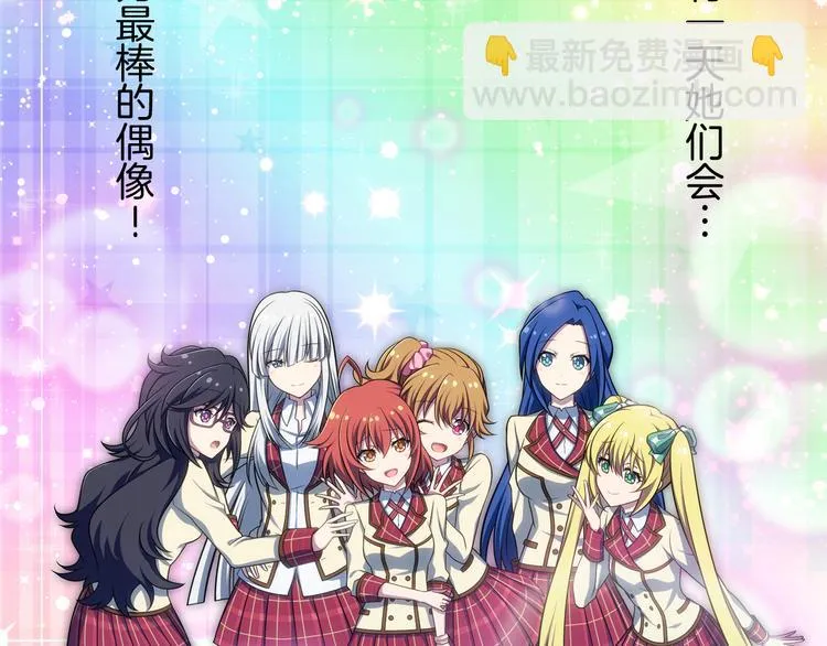第15话 最棒的偶像 第40页