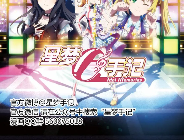 第15话 最棒的偶像 第43页