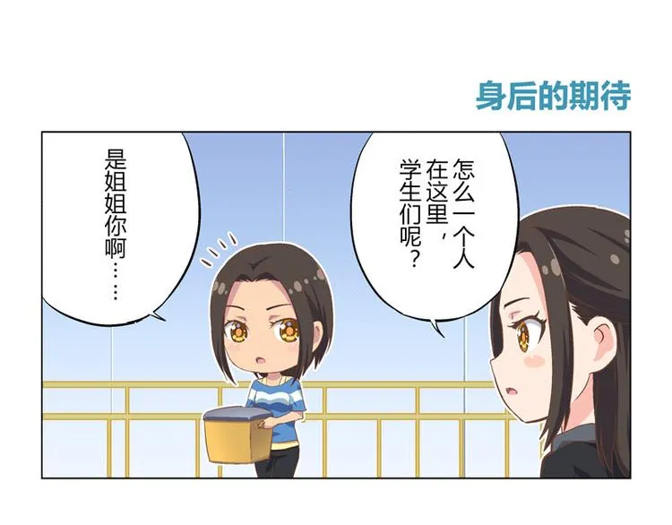 番外12话 身后的期待 第3页