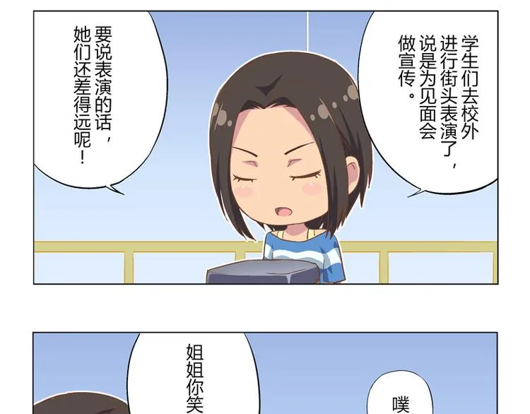 番外12话 身后的期待 第4页