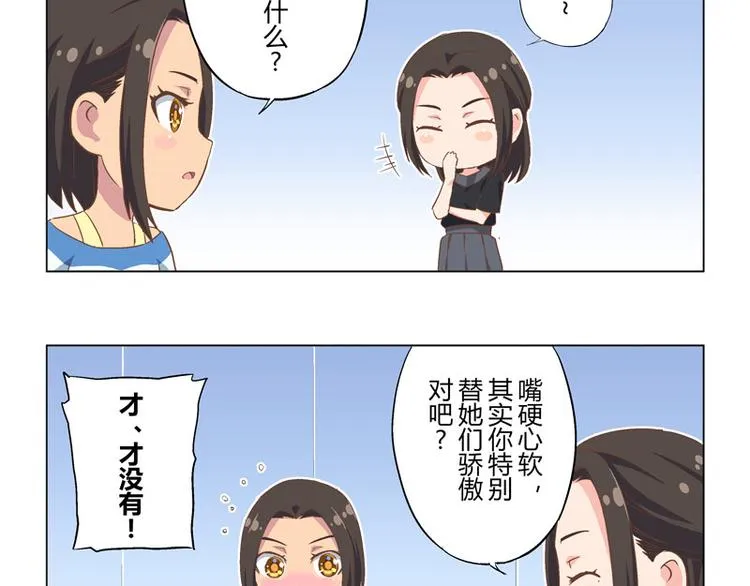 番外12话 身后的期待 第5页