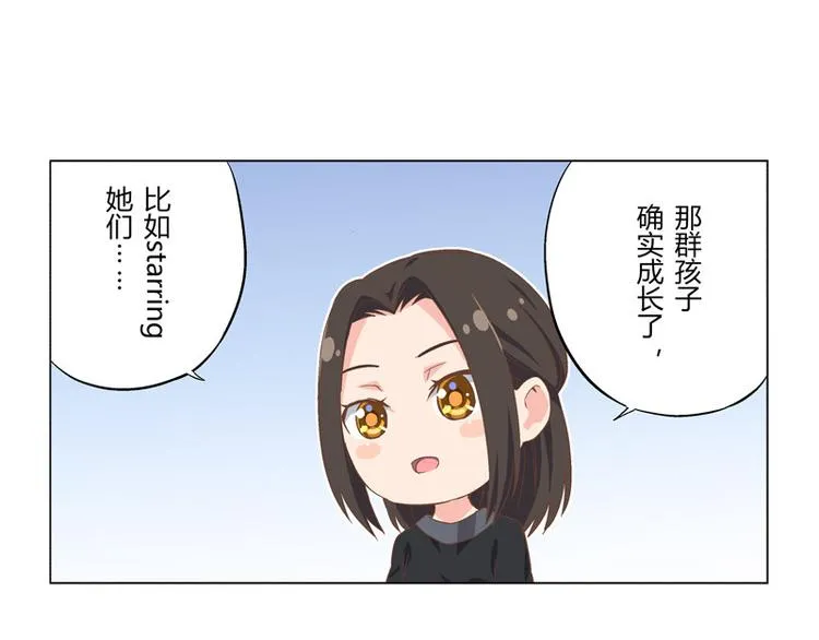 番外12话 身后的期待 第7页