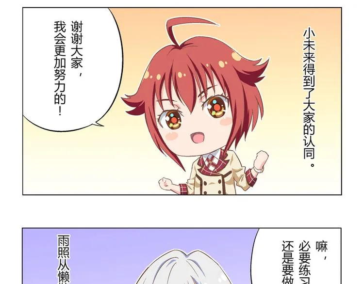 番外12话 身后的期待 第12页