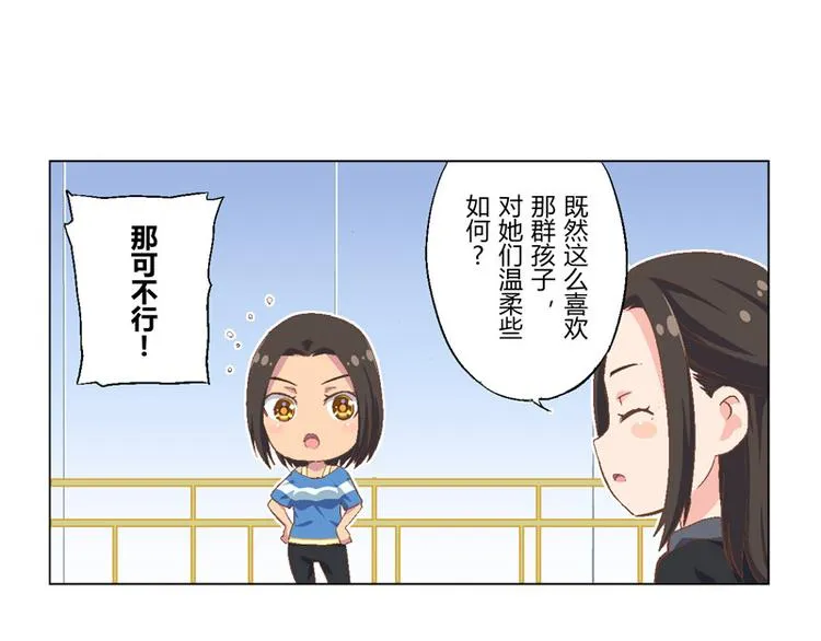番外12话 身后的期待 第15页