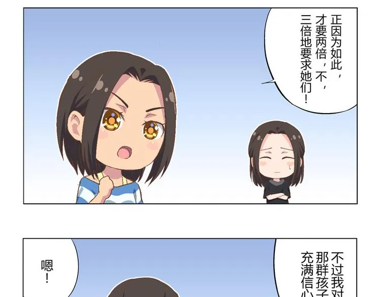 番外12话 身后的期待 第16页