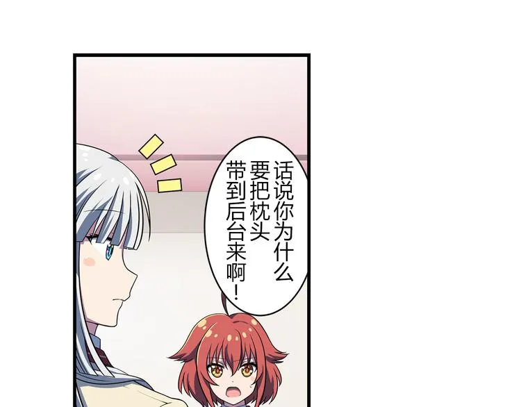 第14话 全力以赴 第7页