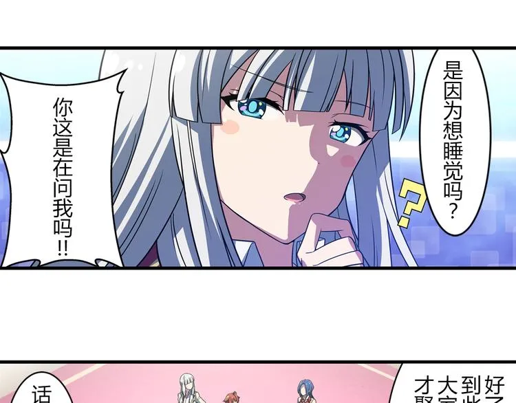 第14话 全力以赴 第10页