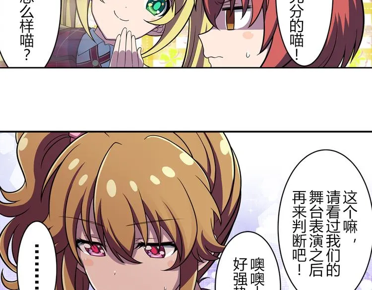 第14话 全力以赴 第12页