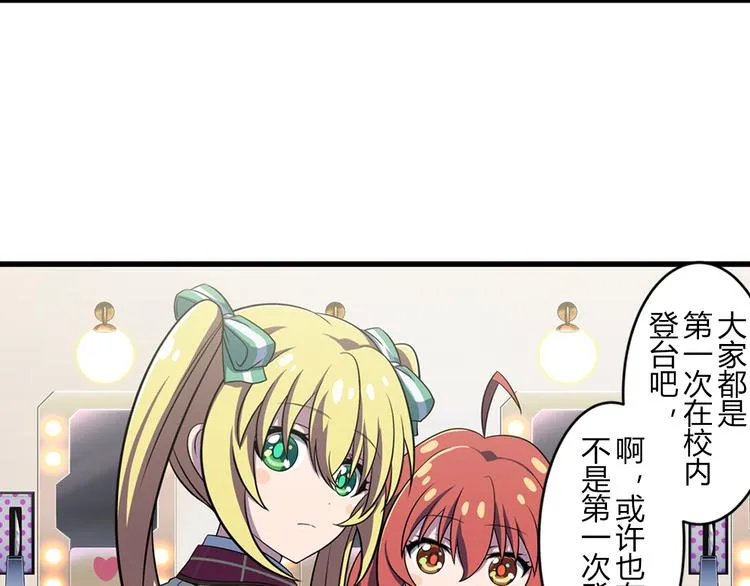 第14话 全力以赴 第14页