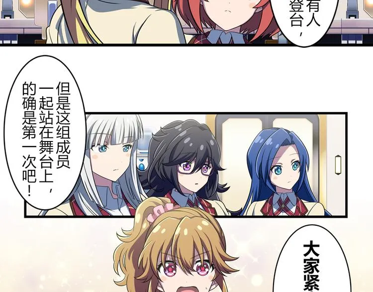 第14话 全力以赴 第15页