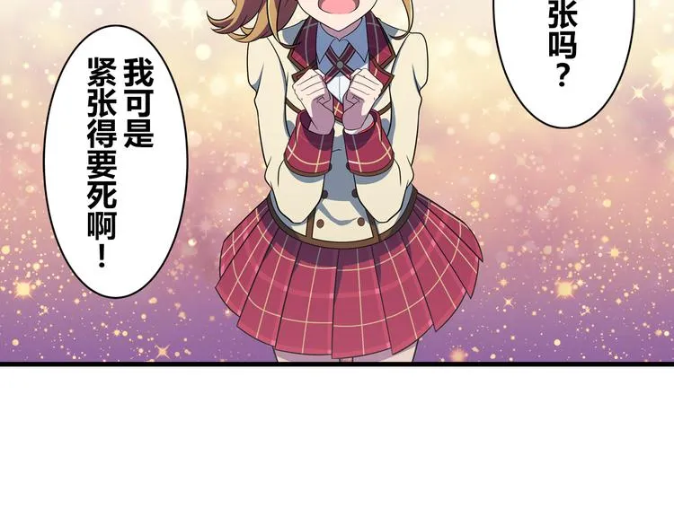 第14话 全力以赴 第16页