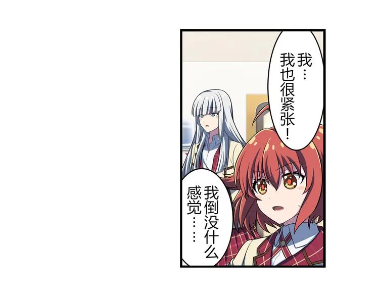 第14话 全力以赴 第17页