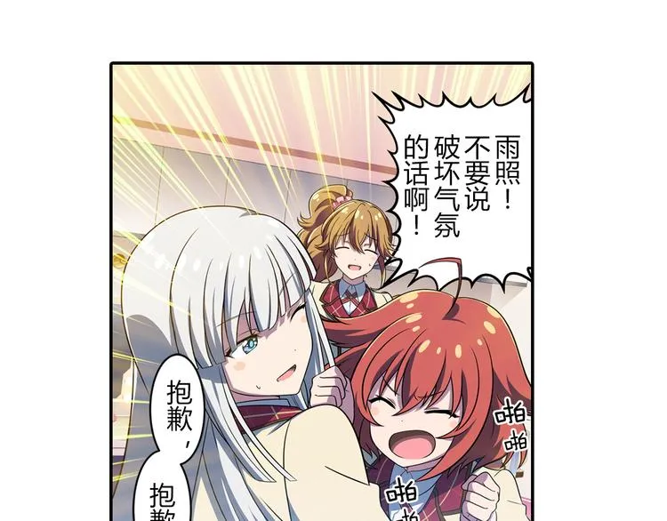 第14话 全力以赴 第18页