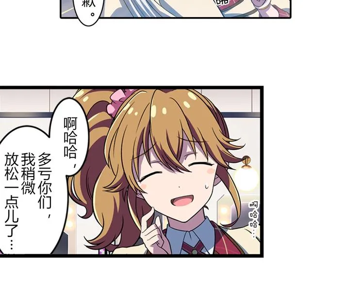 第14话 全力以赴 第19页