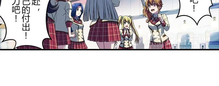 第14话 全力以赴 第21页