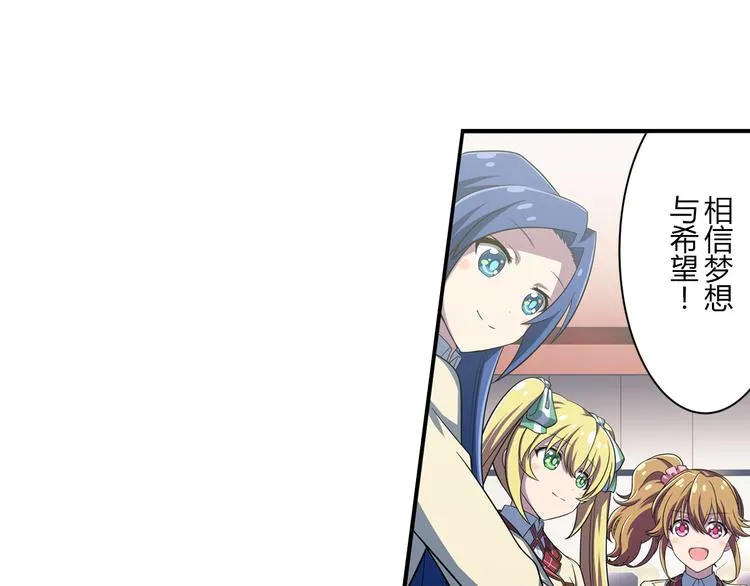 第14话 全力以赴 第22页