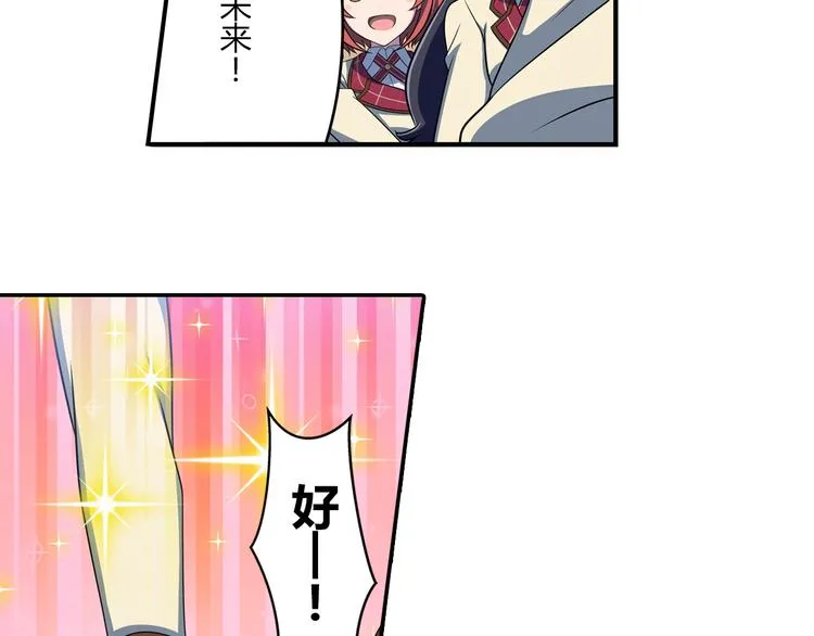 第14话 全力以赴 第24页