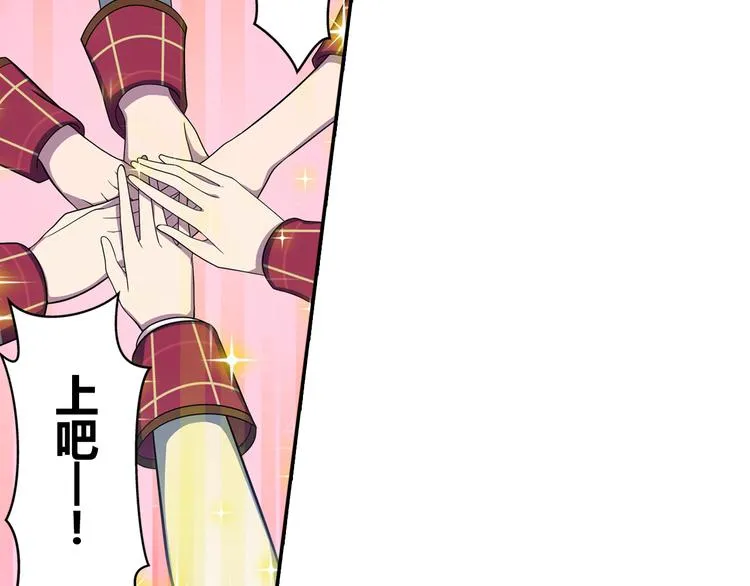 第14话 全力以赴 第25页