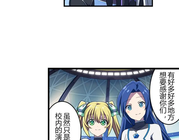 第14话 全力以赴 第30页