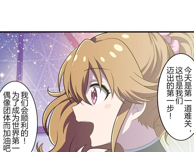第14话 全力以赴 第32页