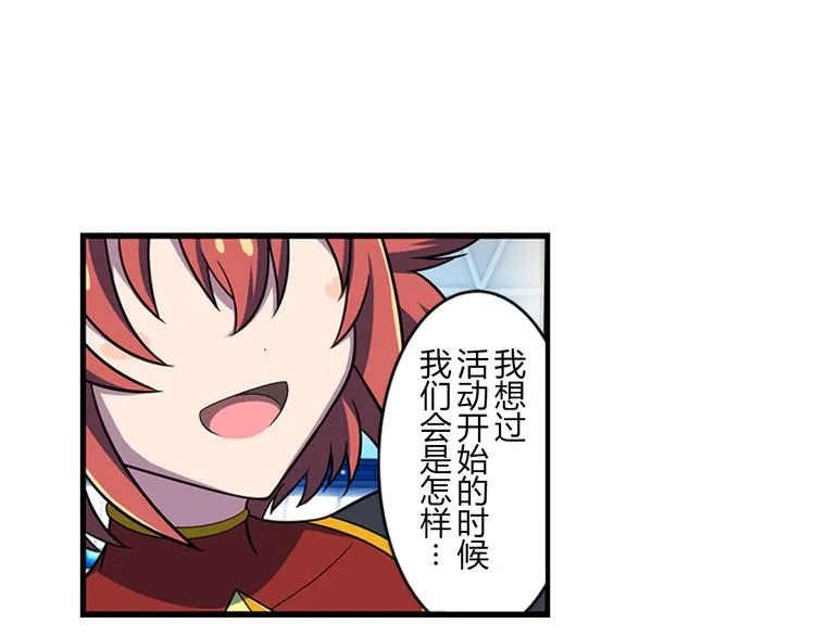 第14话 全力以赴 第34页