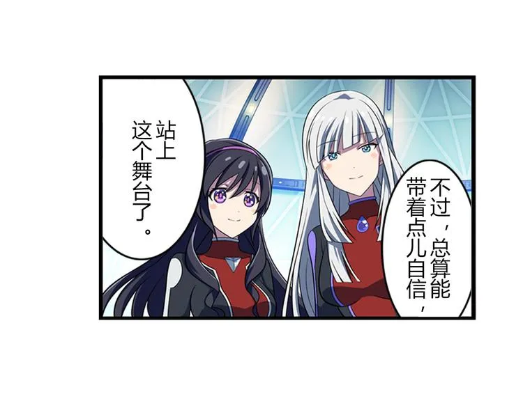 第14话 全力以赴 第35页