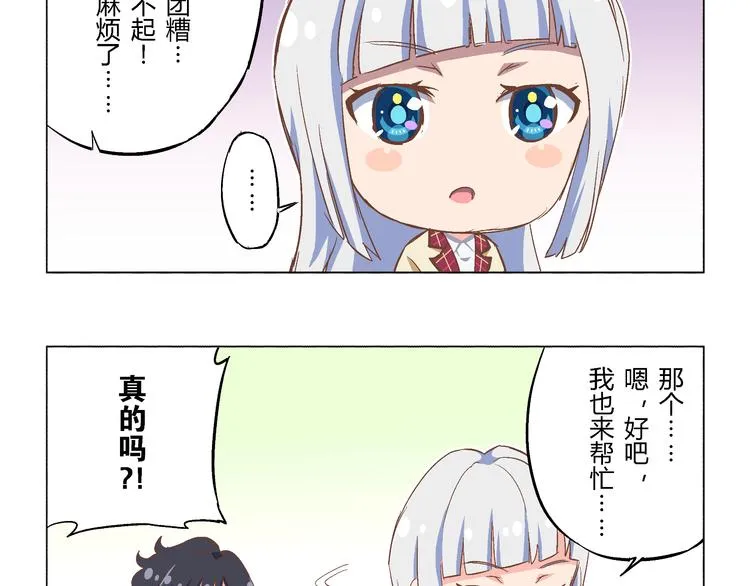 番外11话 平静的周末 第13页