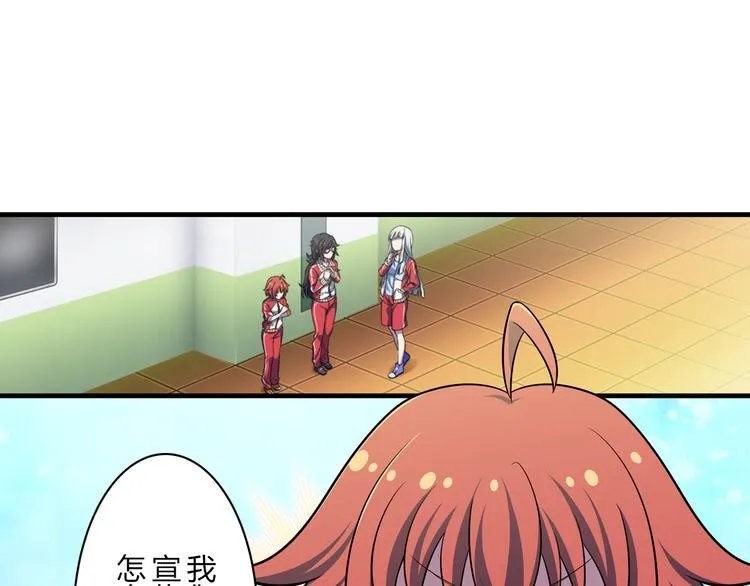 第13话 必要的努力 第3页