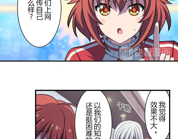 第13话 必要的努力 第4页