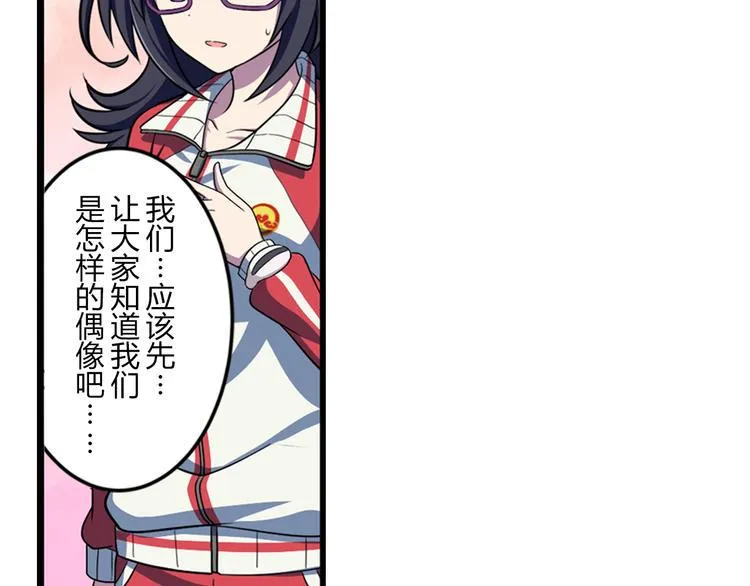第13话 必要的努力 第6页