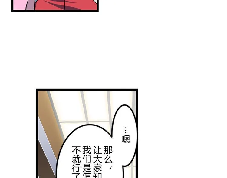第13话 必要的努力 第7页