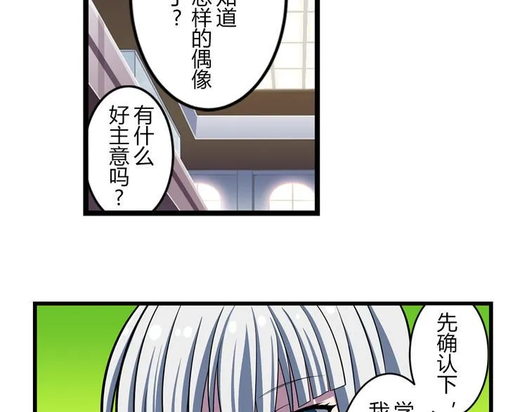 第13话 必要的努力 第8页