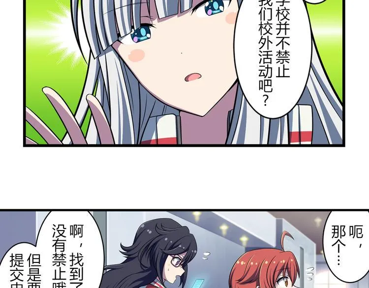 第13话 必要的努力 第9页