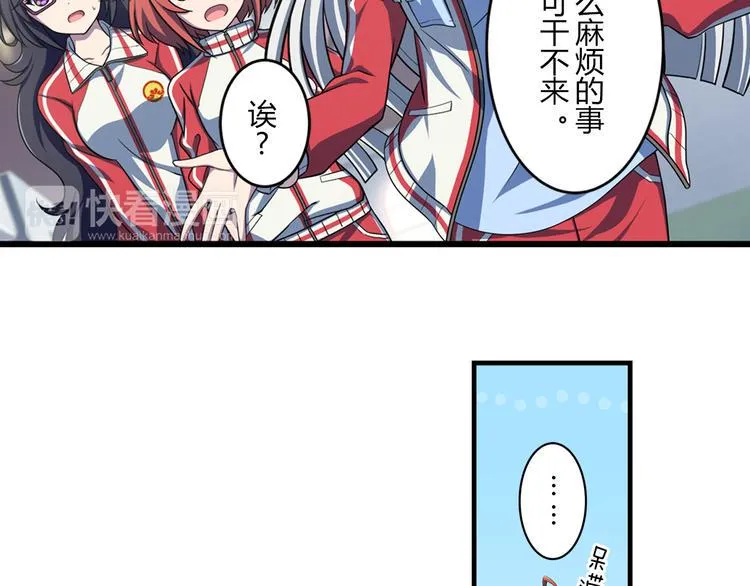 第13话 必要的努力 第11页