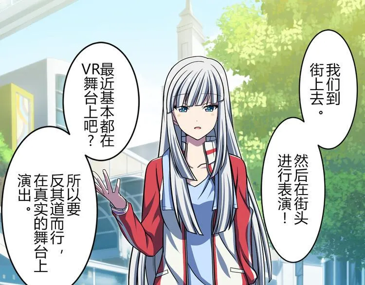 第13话 必要的努力 第13页