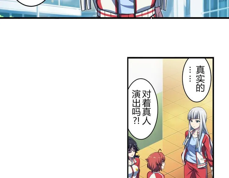 第13话 必要的努力 第14页
