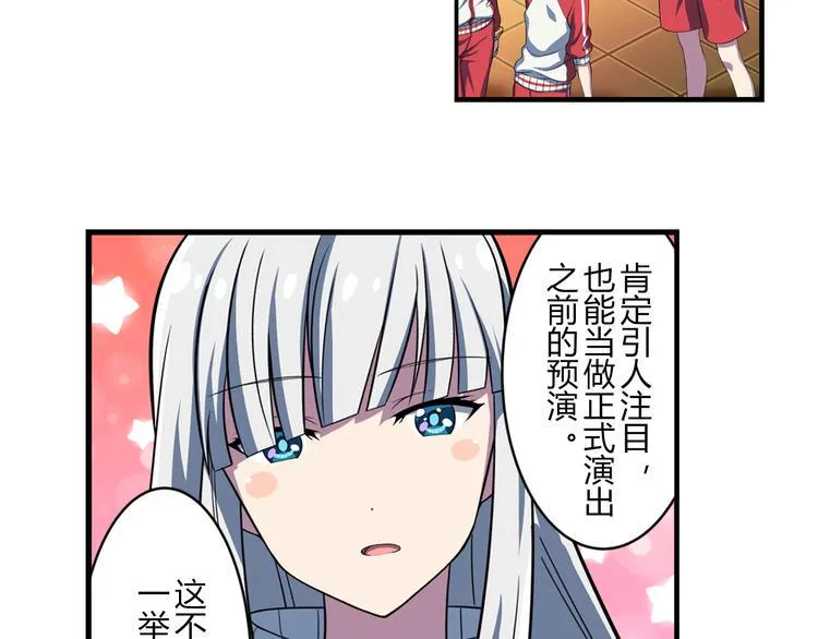 第13话 必要的努力 第15页