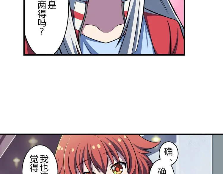 第13话 必要的努力 第16页