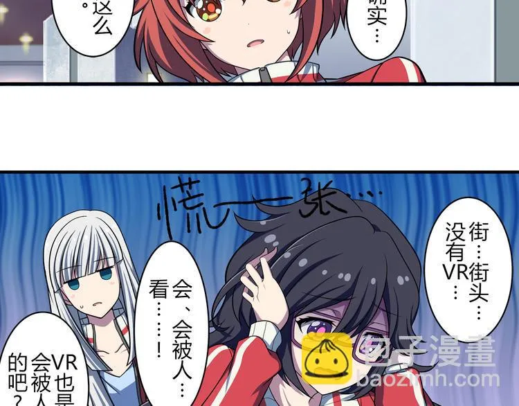 第13话 必要的努力 第17页