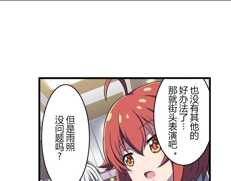 第13话 必要的努力 第19页