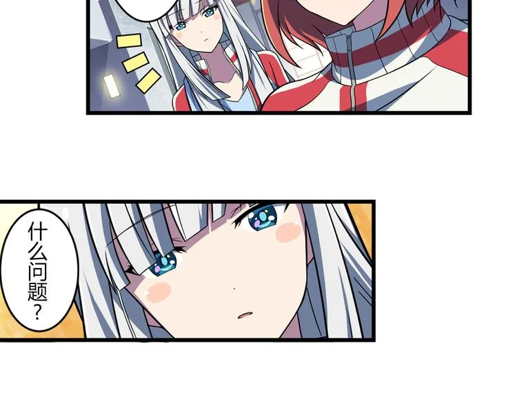 第13话 必要的努力 第20页