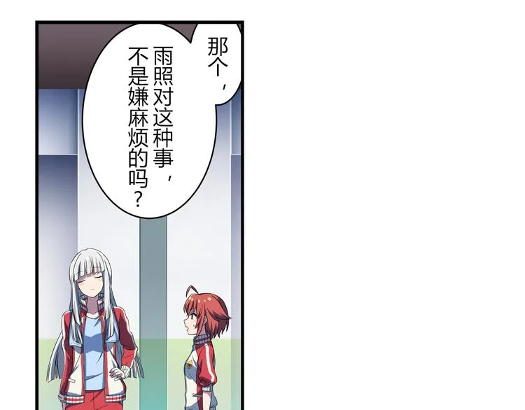 第13话 必要的努力 第21页