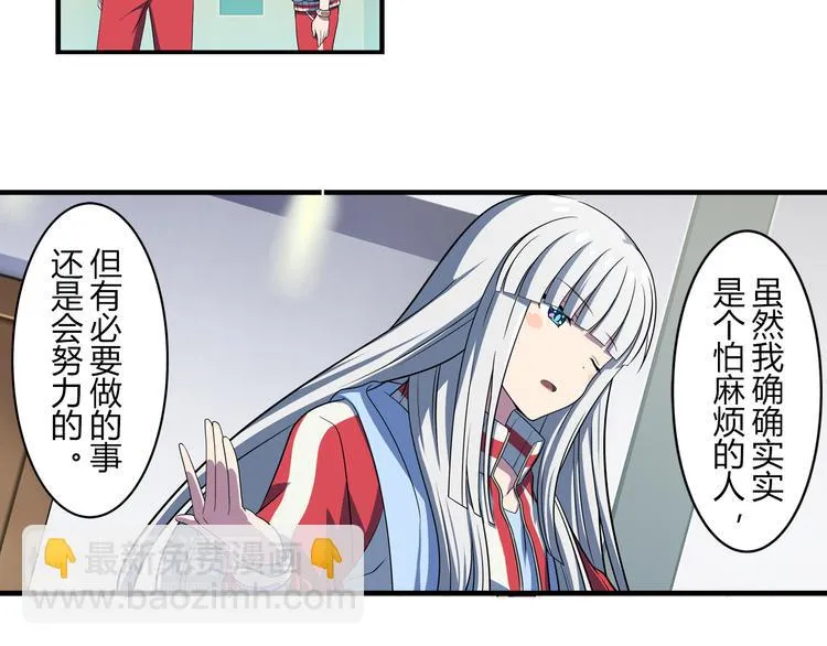 第13话 必要的努力 第22页