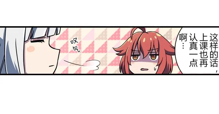 第13话 必要的努力 第23页