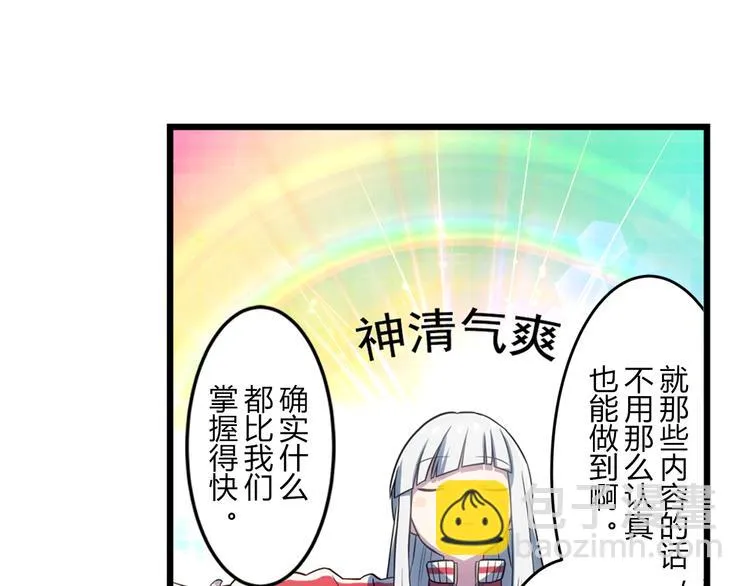 第13话 必要的努力 第24页