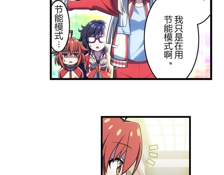 第13话 必要的努力 第25页