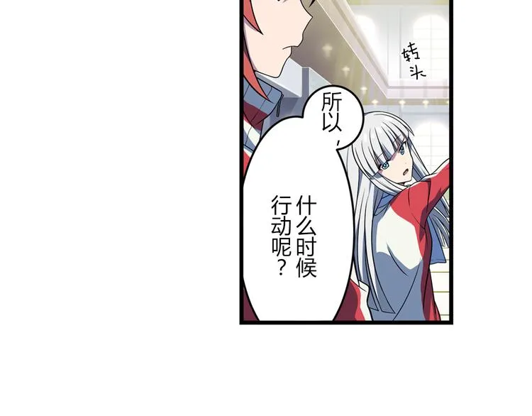 第13话 必要的努力 第26页