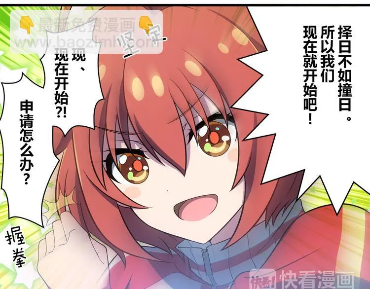 第13话 必要的努力 第27页
